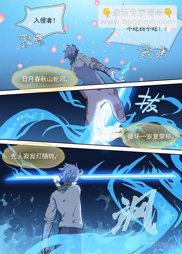 一章08 河灯谣【下】-第8话