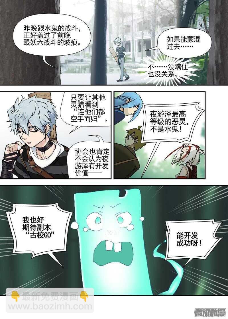 三章09 迟辰大神-第70话