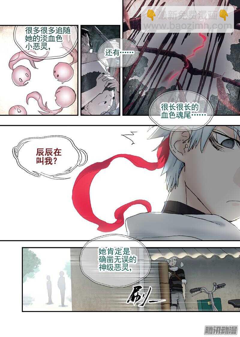 三章09 迟辰大神-第70话