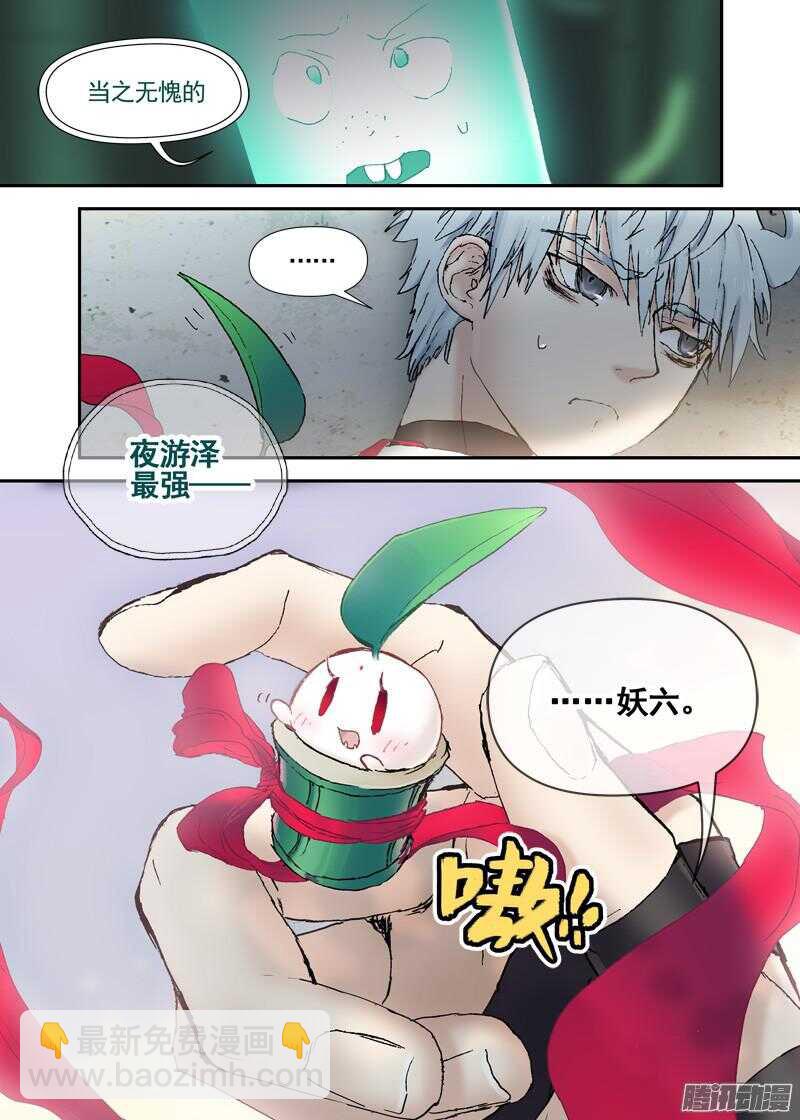 三章09 迟辰大神-第70话