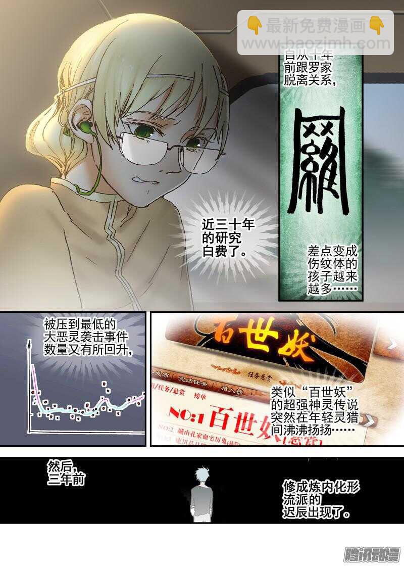 三章09 迟辰大神-第70话