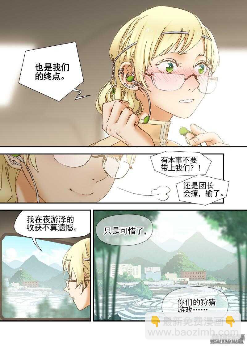 三章09 迟辰大神-第70话