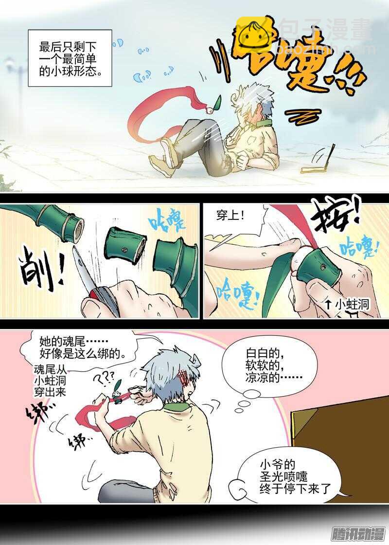 三章11 喜欢的女孩子-第72话