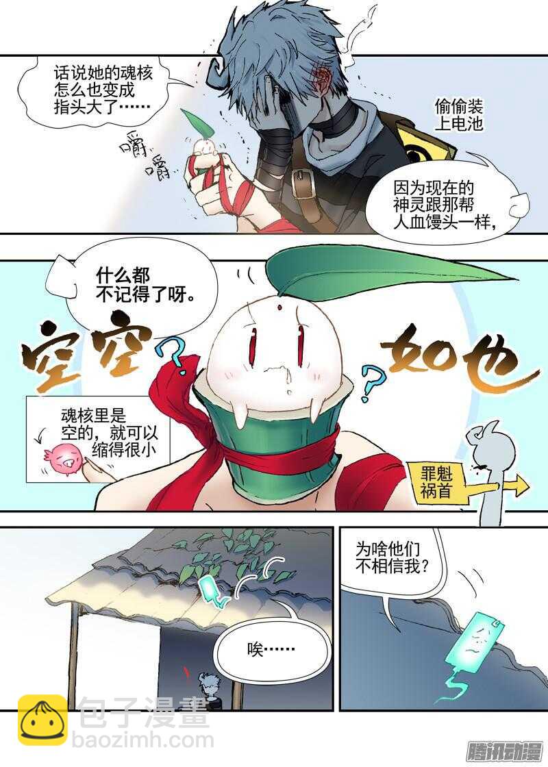 三章11 喜欢的女孩子-第72话