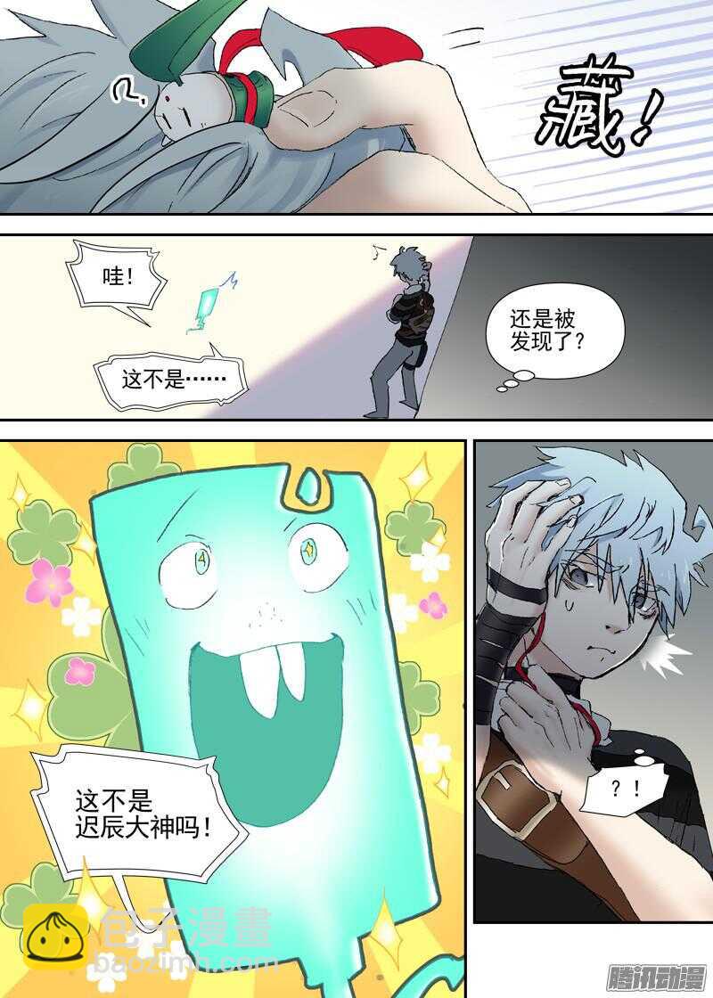 三章11 喜欢的女孩子-第72话