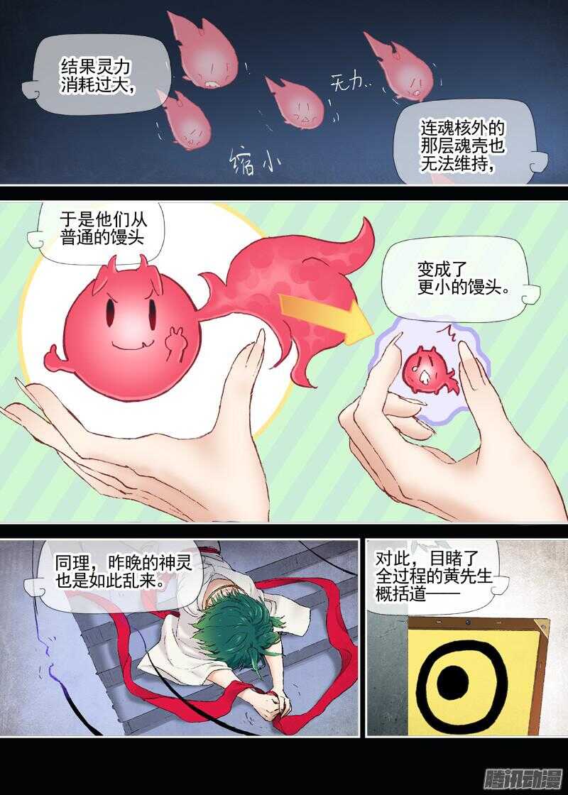 三章11 喜欢的女孩子-第72话