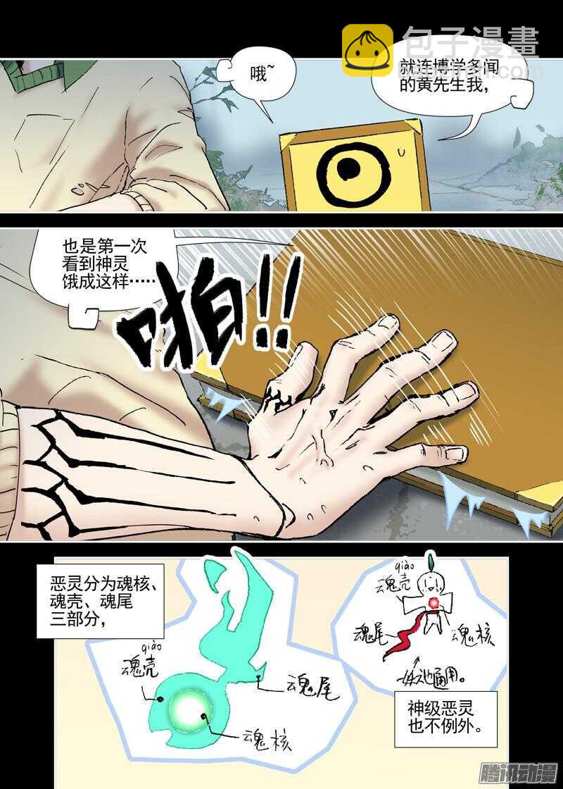 三章11 喜欢的女孩子-第72话