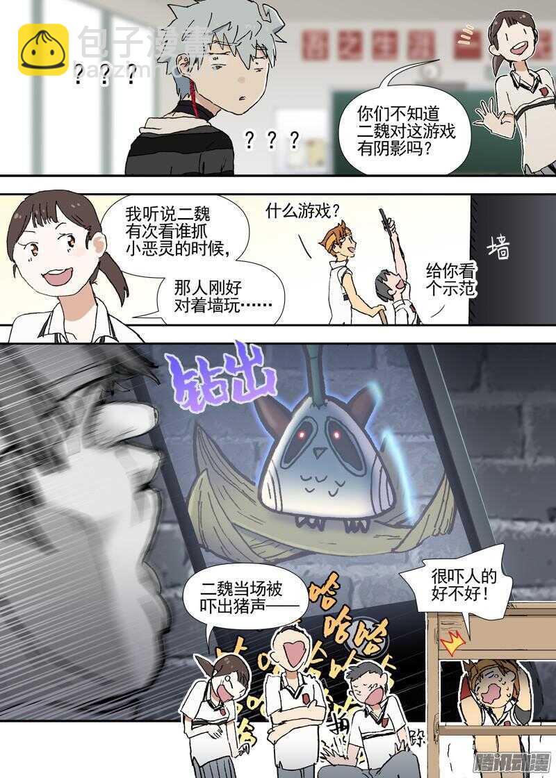 三章13 一个人【2】-第76话