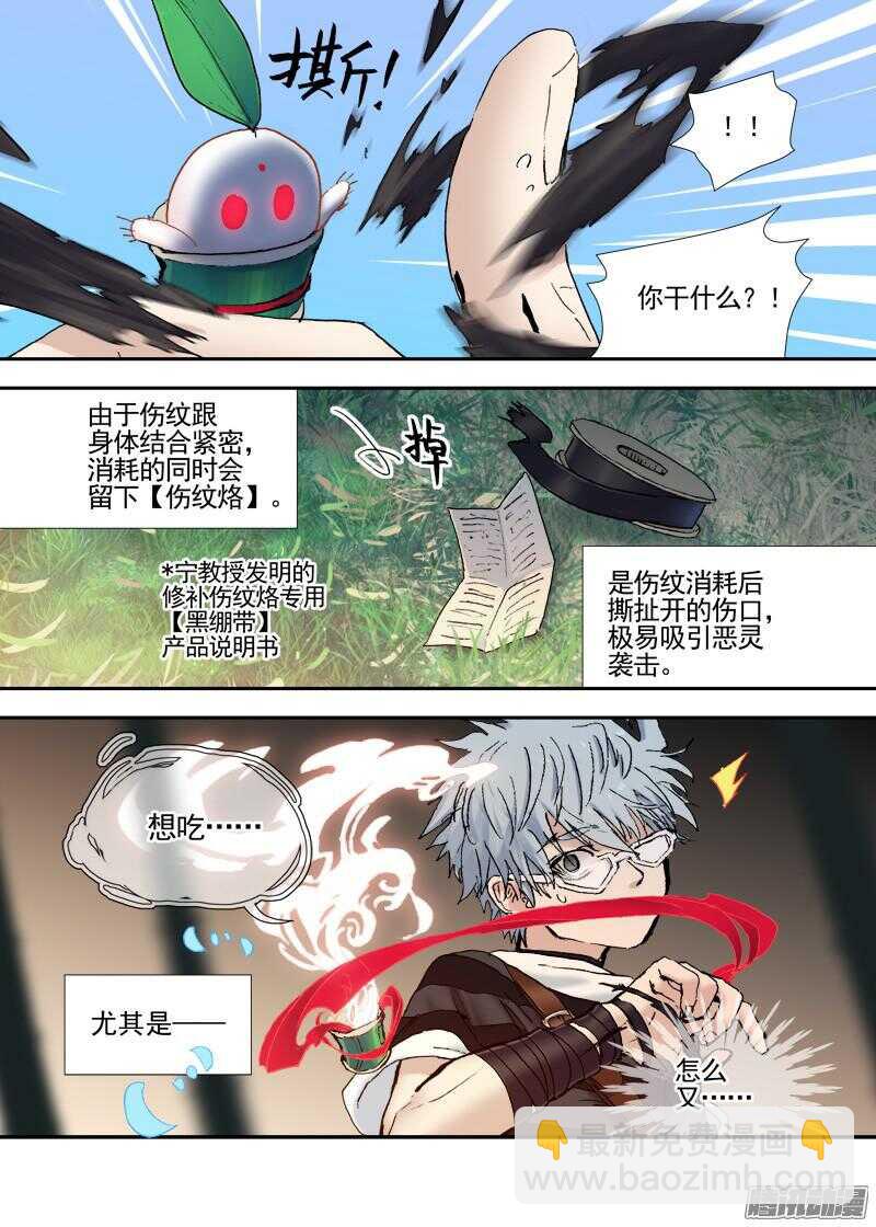 三章14 鹤【上】-第82话