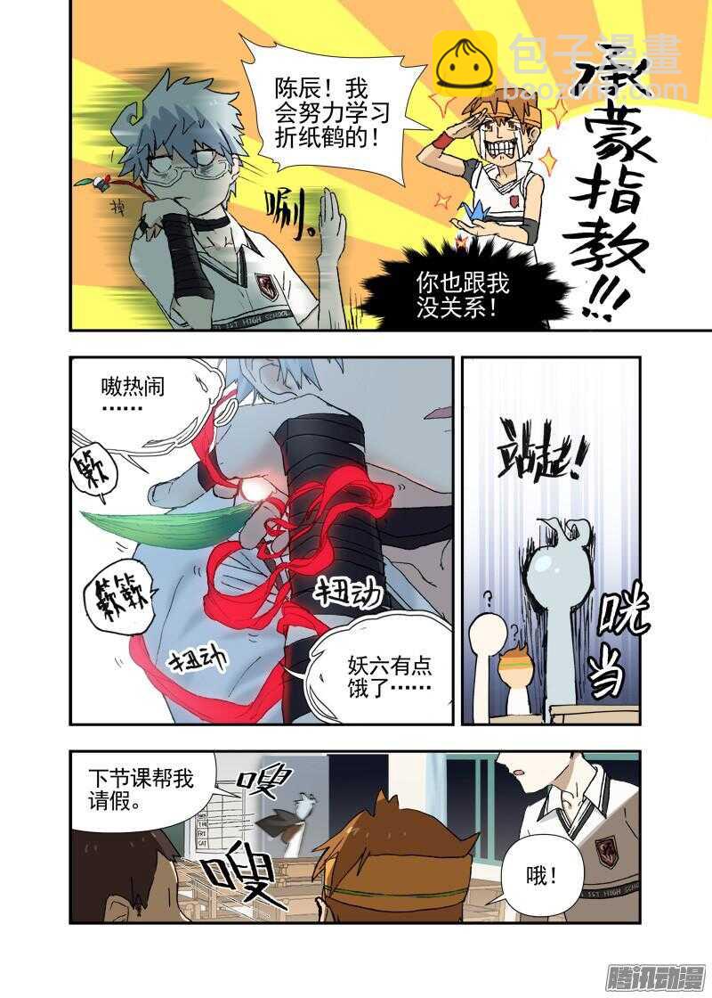 三章16 神灵，你啊【下】-第86话