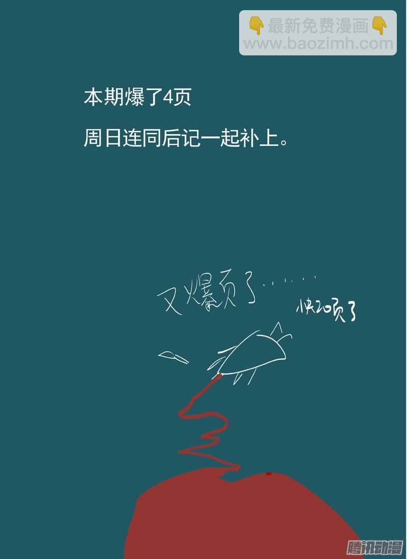 三章16 神灵，你啊【下】-第86话