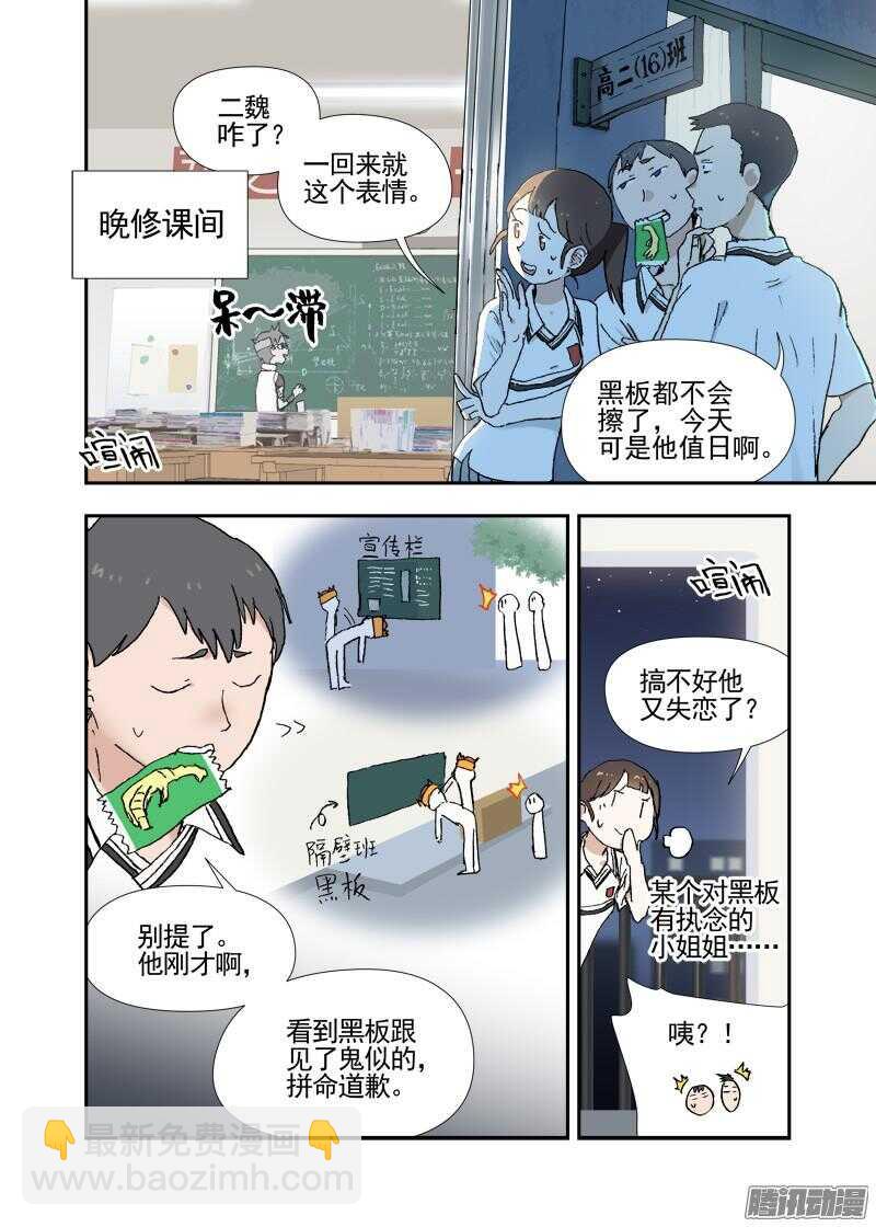 三章16 神灵，你啊【下】-第86话