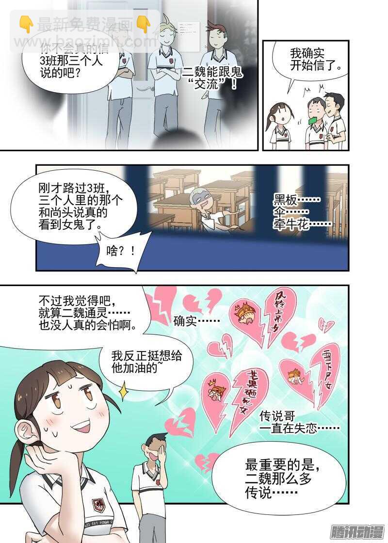三章16 神灵，你啊【下】-第86话
