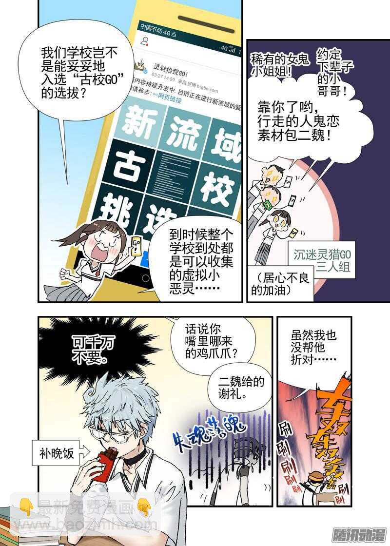 三章16 神灵，你啊【下】-第86话