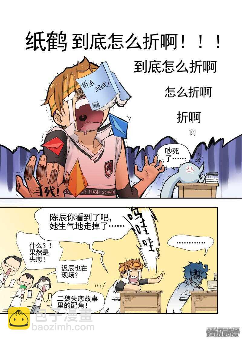 三章16 神灵，你啊【下】-第86话