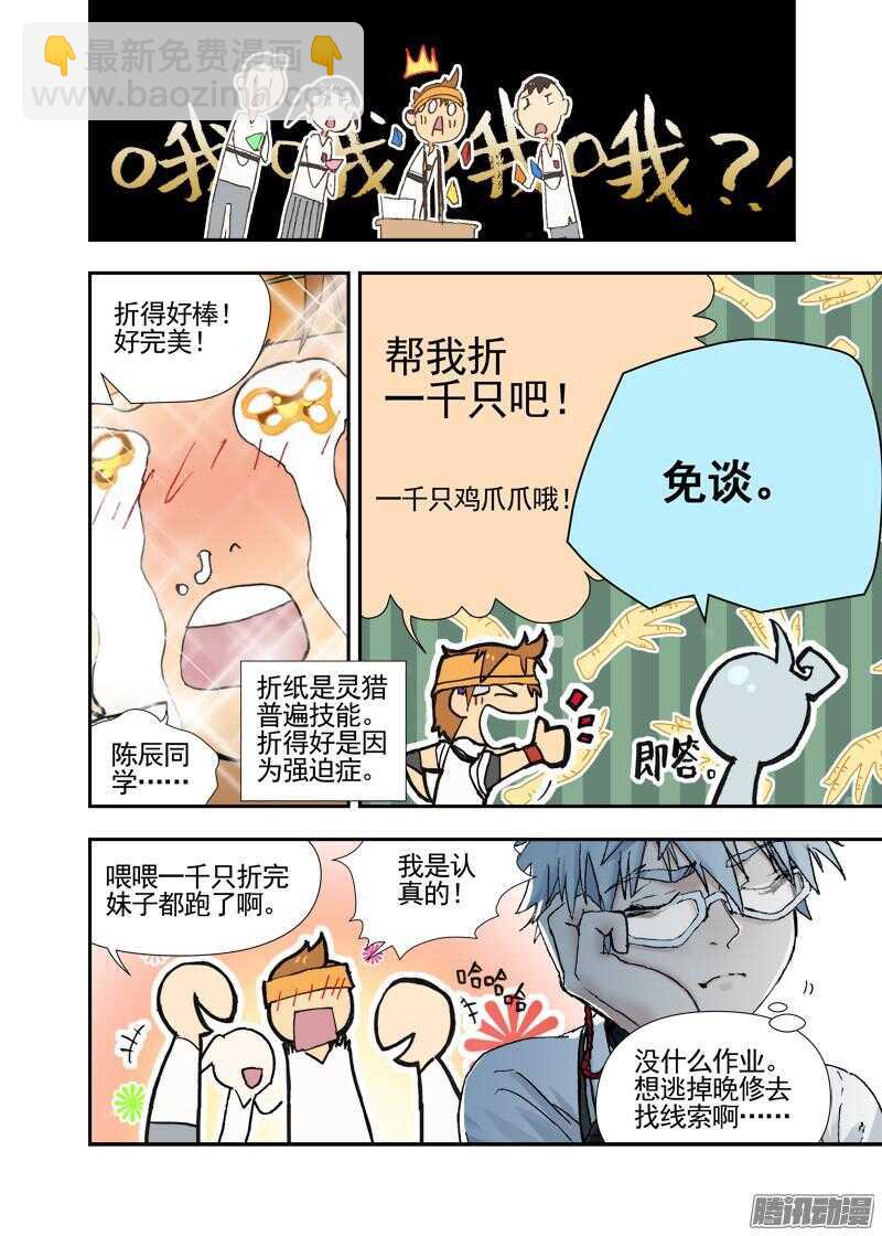 三章16 神灵，你啊【下】-第86话