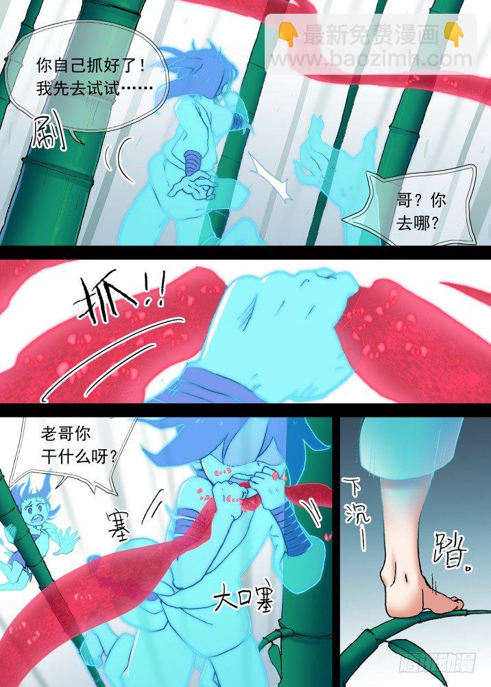 一章10 红发【下】-第10话