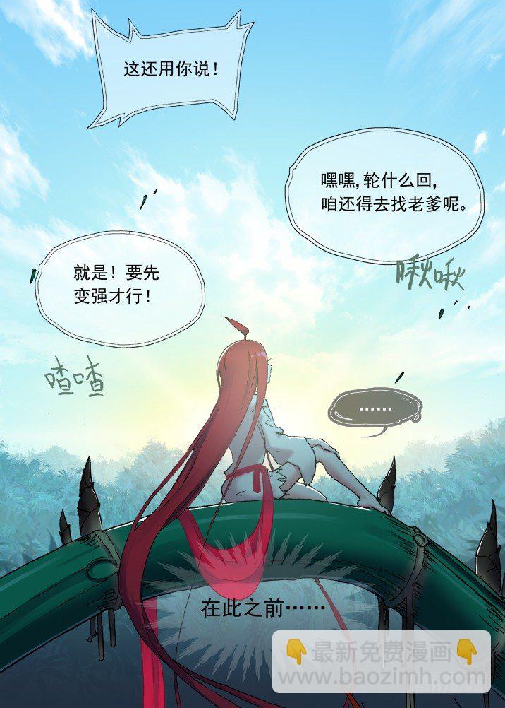 一章10 红发【下】-第10话