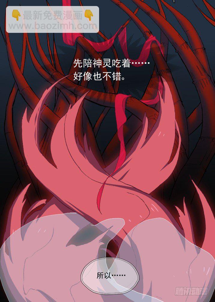 一章10 红发【下】-第10话