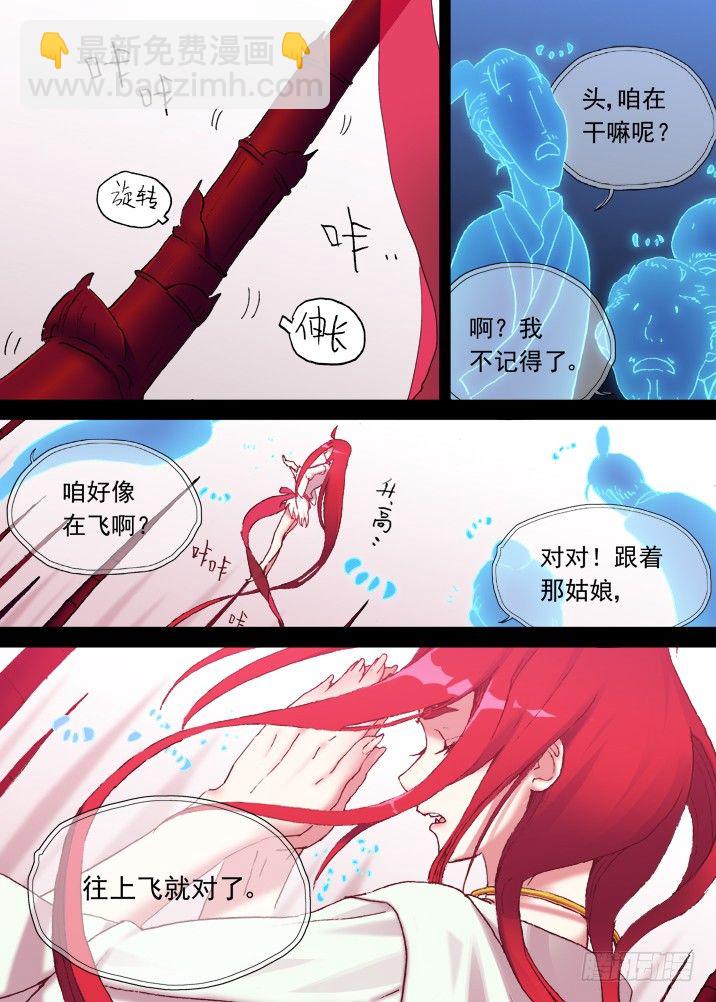 一章10 红发【下】-第10话