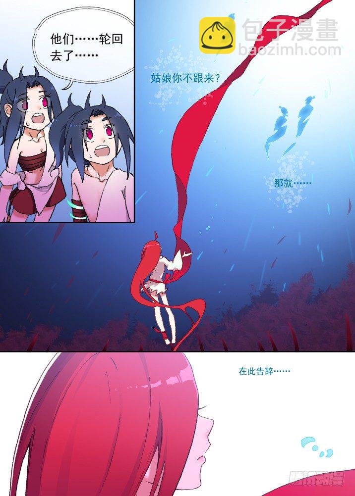 一章10 红发【下】-第10话