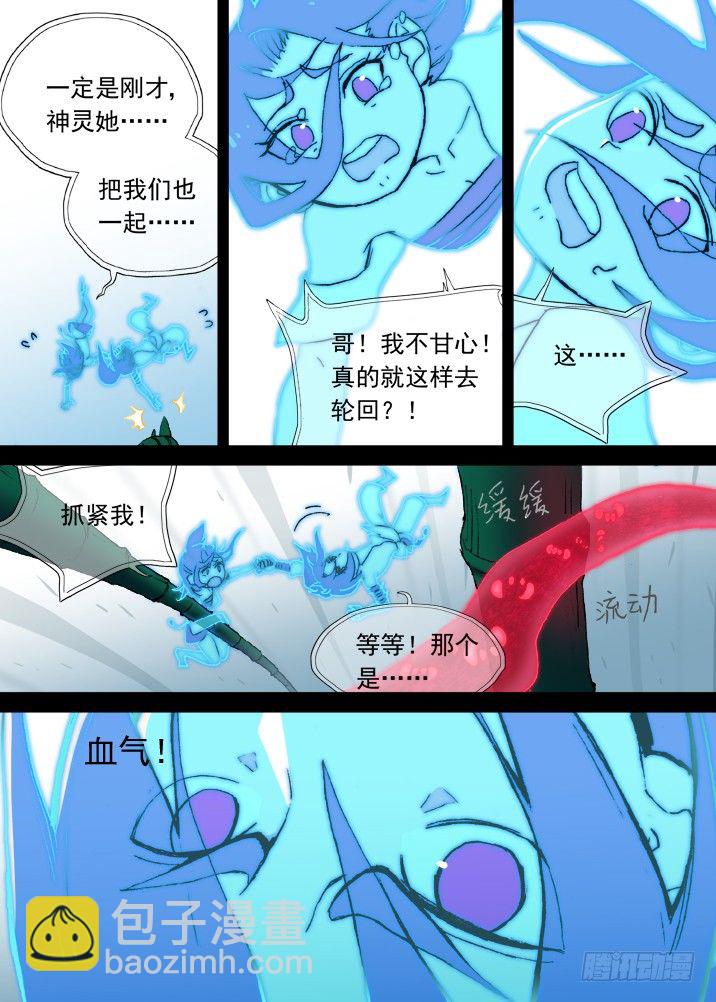 一章10 红发【下】-第10话