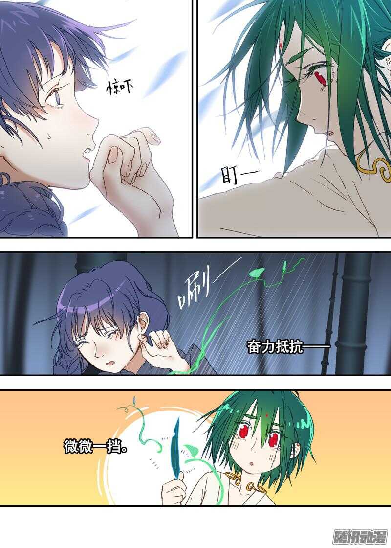三章17 耍什么帅？！【下】-第88话