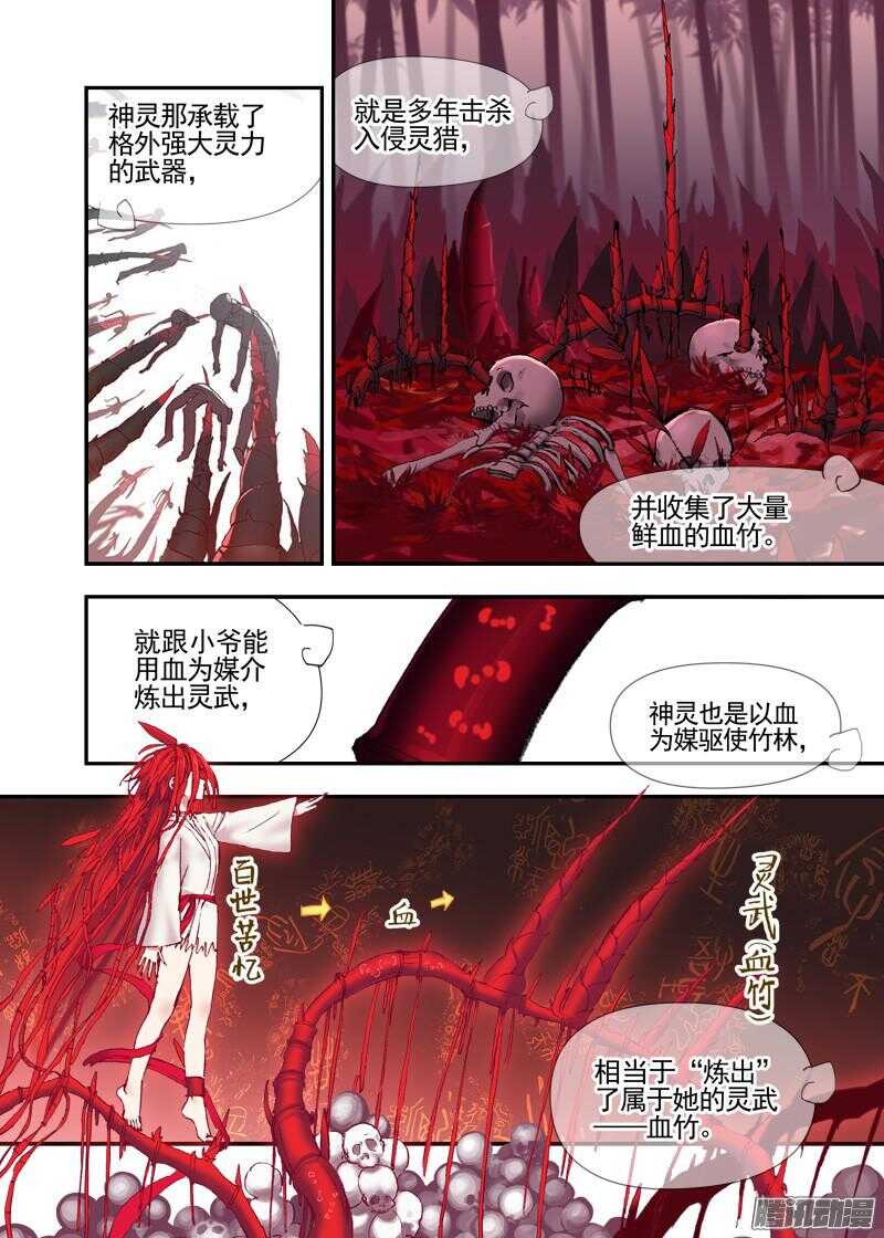 三章17 耍什么帅？！【下】-第88话