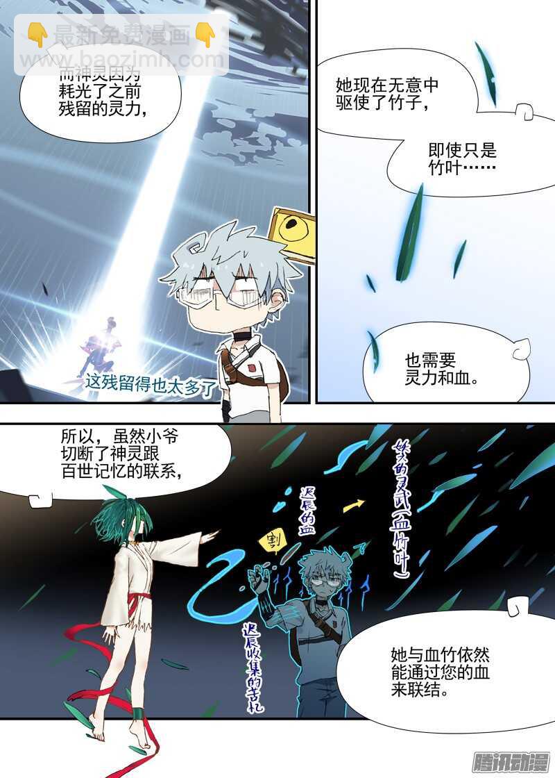 三章17 耍什么帅？！【下】-第88话