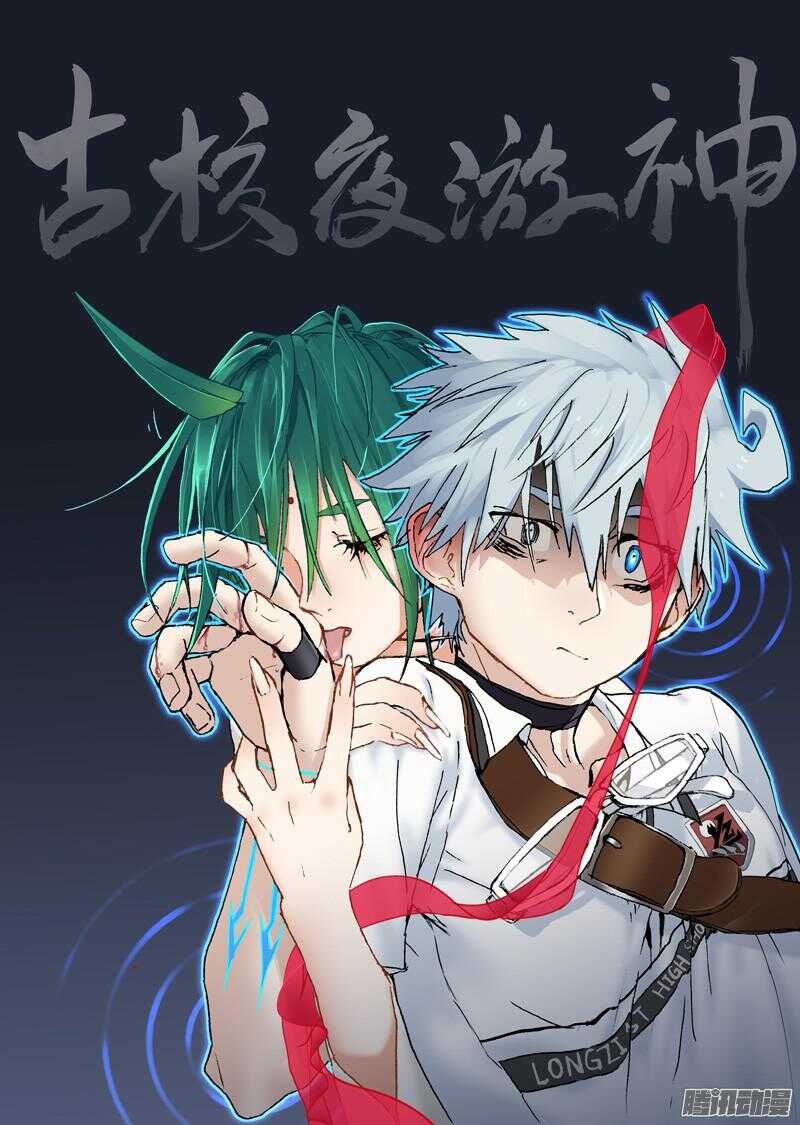 三章18 以前的夜游神【下】-第90话