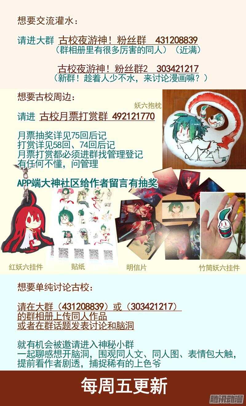 三章18 以前的夜游神【下】-第90话