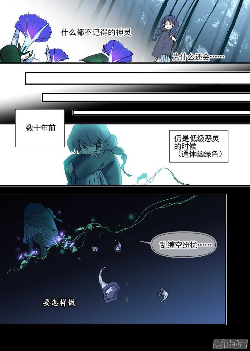 三章18 以前的夜游神【下】-第90话