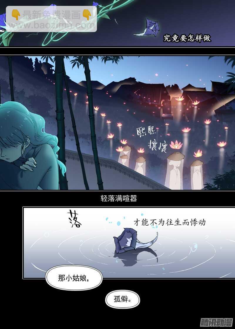 三章18 以前的夜游神【下】-第90话