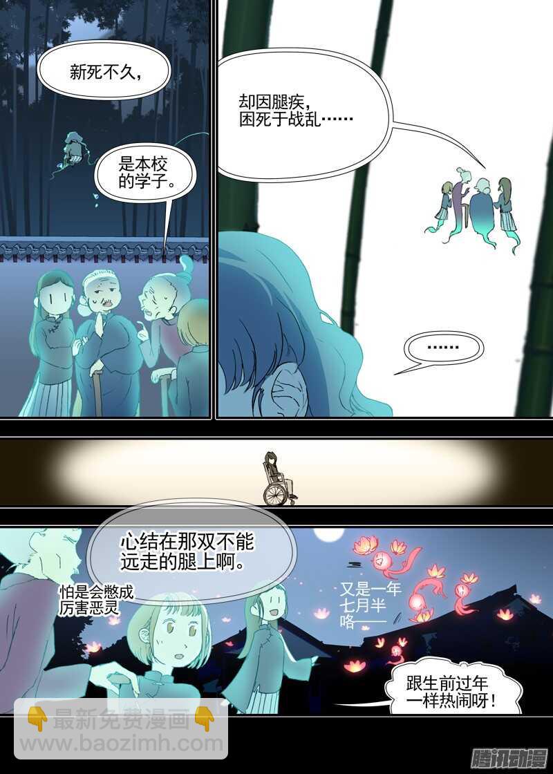 三章18 以前的夜游神【下】-第90话