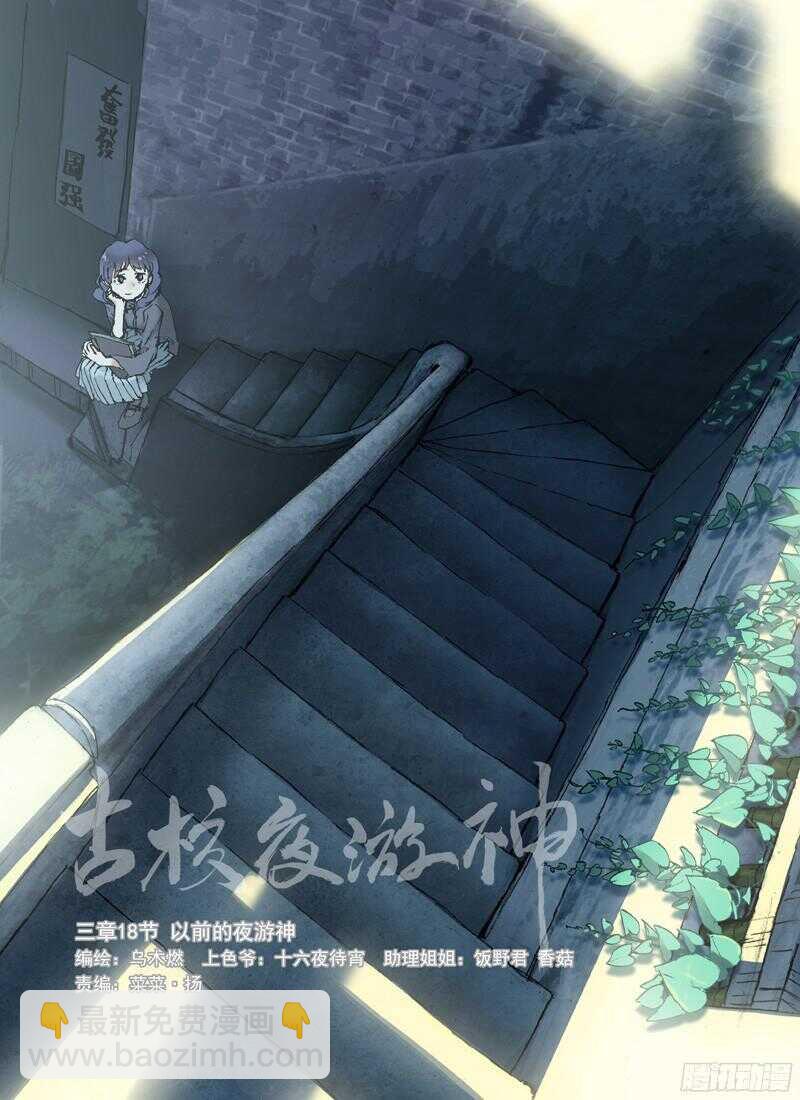 三章19 不果之花【3】-第94话