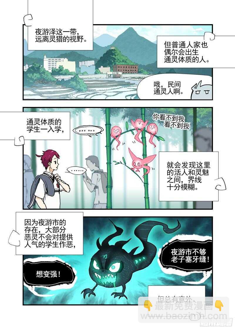 三章19 不果之花【3】-第94话