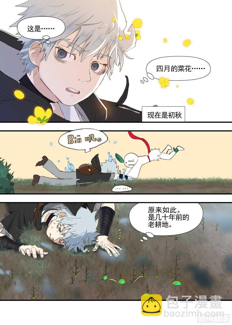 三章19 不果之花【5】-第96话