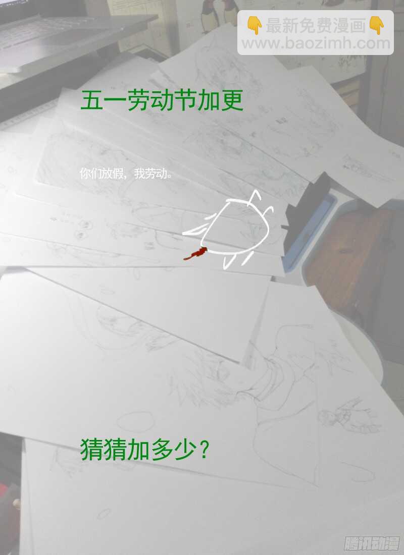 三章19 不果之花【5】-第96话
