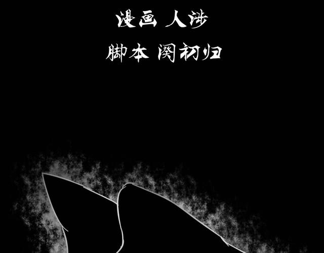 🍸古早茶間 第2话 玄猫 第12页