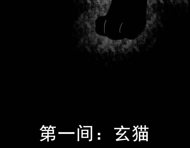 🍸古早茶間 第2话 玄猫 第15页
