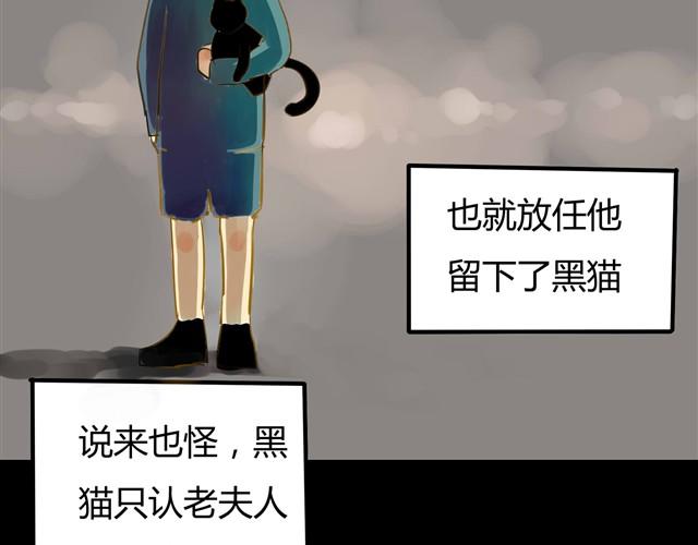 🍸古早茶間 第2话 玄猫 第18页