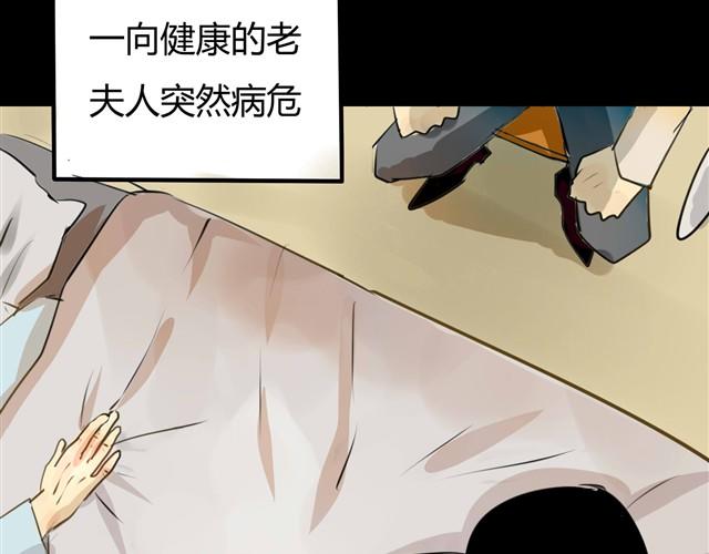 🍸古早茶間 第2话 玄猫 第20页