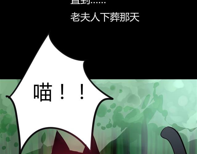 🍸古早茶間 第2话 玄猫 第23页
