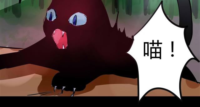 🍸古早茶間 第2话 玄猫 第24页