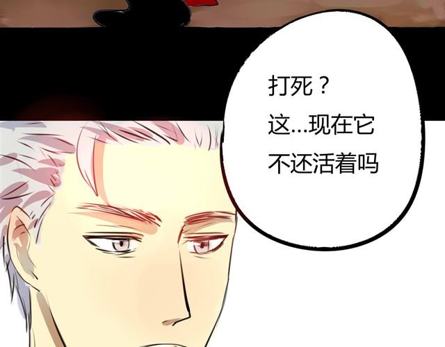🍸古早茶間 第2话 玄猫 第27页