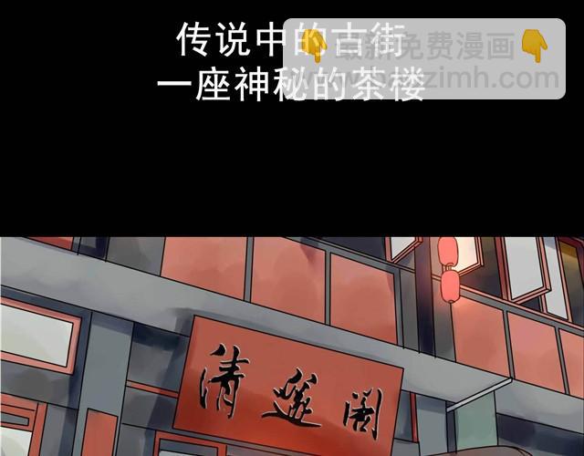 🍸古早茶間 第2话 玄猫 第3页