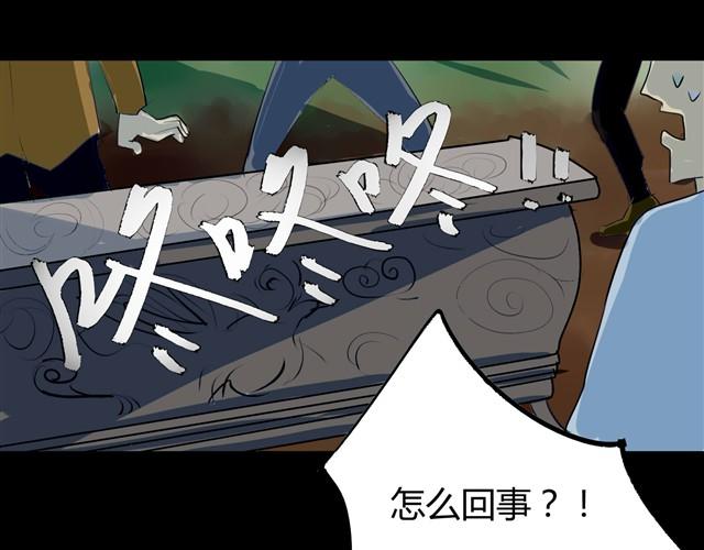 🍸古早茶間 第2话 玄猫 第30页