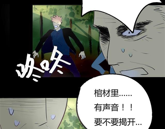 🍸古早茶間 第2话 玄猫 第31页