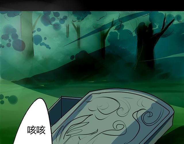 🍸古早茶間 第2话 玄猫 第33页
