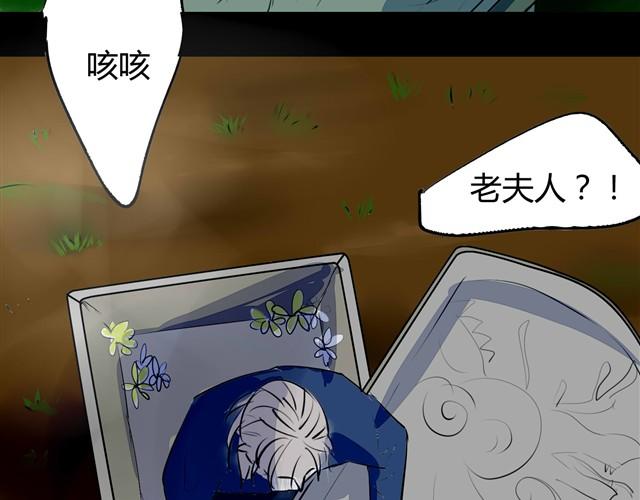 🍸古早茶間 第2话 玄猫 第34页